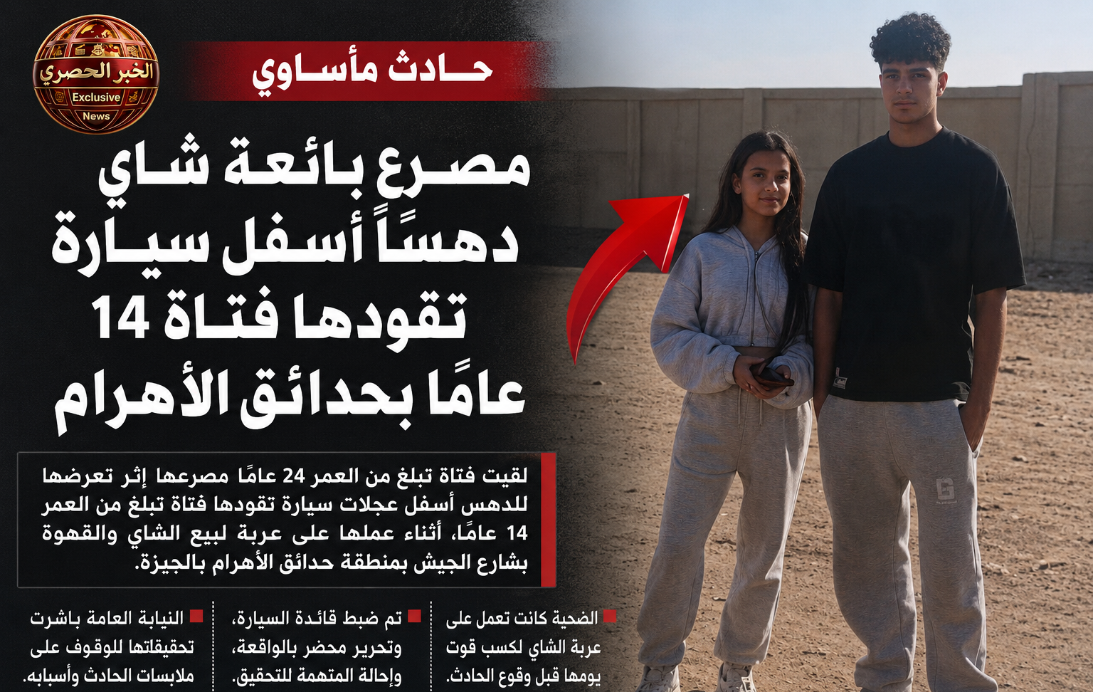 IMG ٢٠٢٦٠٦١٩ ١٨٥٨٣٧