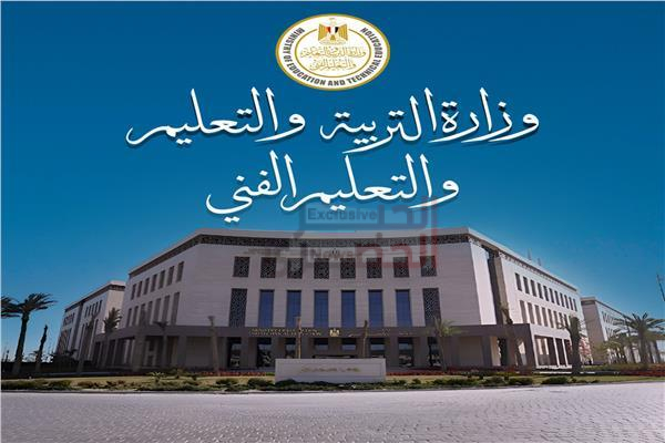 رسمياً.. "التعليم" تُحدد رسوم إعادة القيد لطلاب الثانوى العام والفني لعام 2027 1 ببب