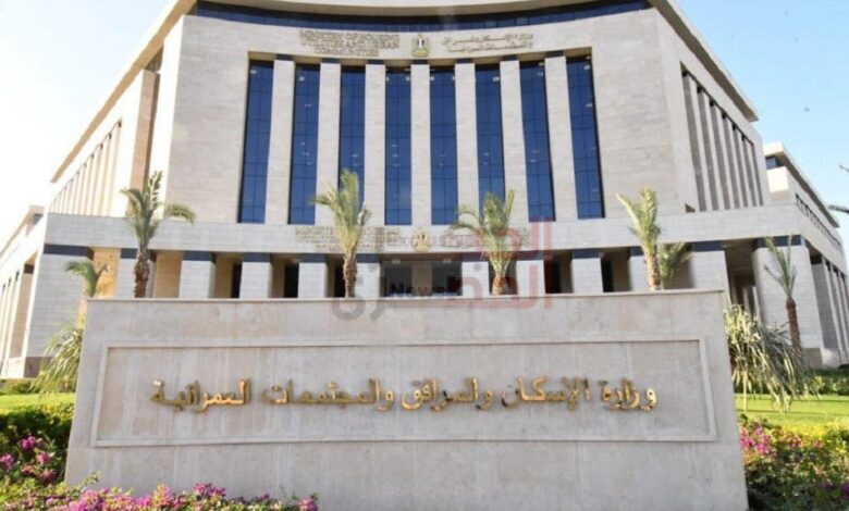 عاجل|"الإسكان" تعلن موعد التقدم لحجز 2898 قطعة أرض سكنية صغيرة ضمن برنامج «مسكن» 1 115