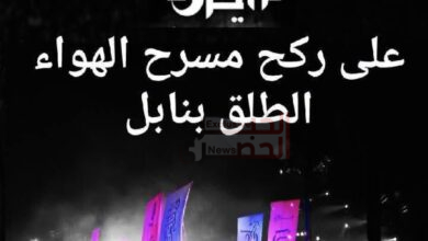 هنا نابل 5 4 6