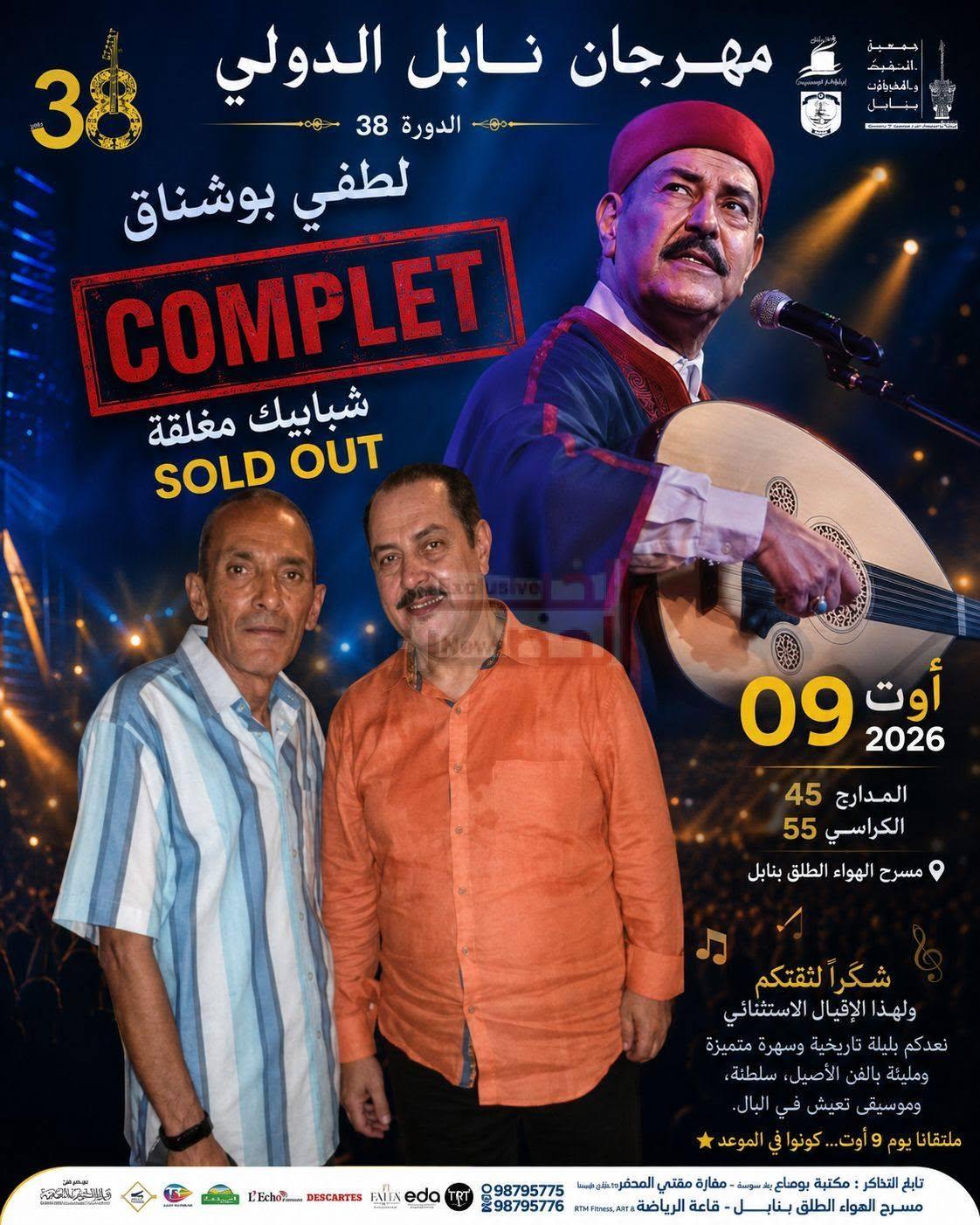 هنا نابل 6 44 4