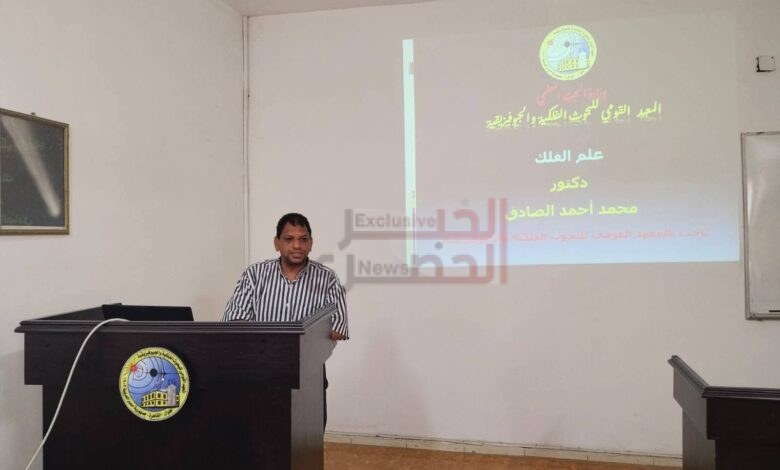 المعهد القومي للبحوث الفلكية يفتح آفاق "علم الكونيات" لطلاب جامعتي عين شمس والمنوفية 1 FB IMG 1783642353212