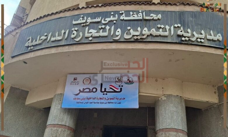 تحرير 344 محضرًا لمخالفات تموينية وبيئية وصحية خلال أسبوع من الحملات 1 FB IMG 1783827499180