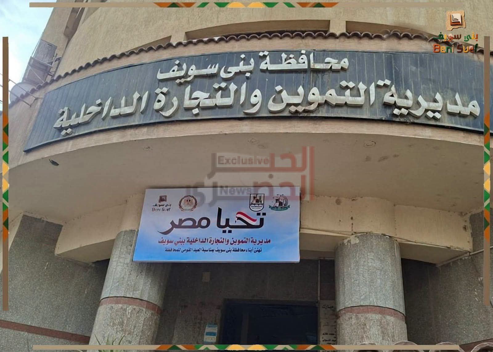 تحرير 344 محضرًا لمخالفات تموينية وبيئية وصحية خلال أسبوع من الحملات 4 FB IMG 1783827499180