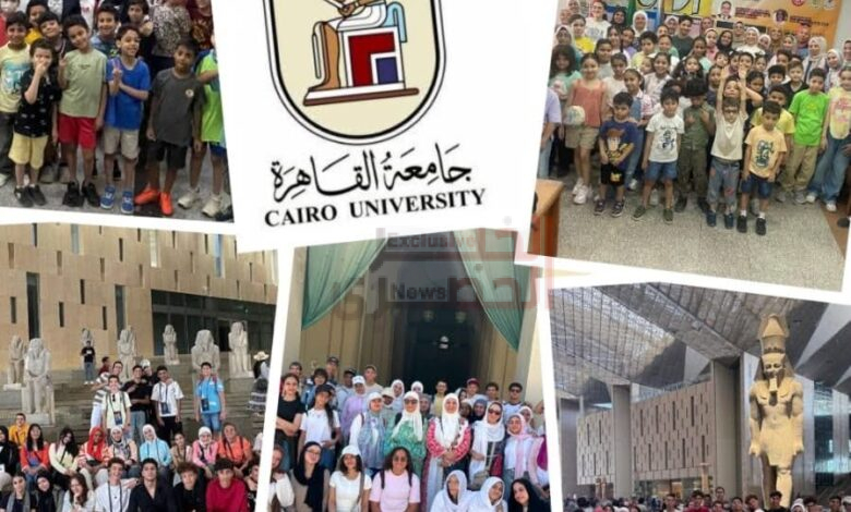 جامعة القاهرة تطلق البرنامج الصيفي للأطفال والشباب "Summer Camp 2026" لتنمية المهارات وبناء الشخصية 1 FB IMG 1784116362586