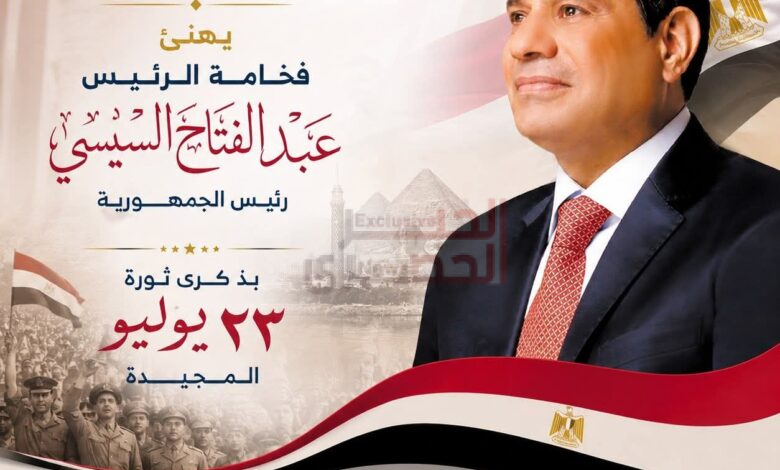 محافظ الغربية يهنئ فخامة الرئيس السيسي بذكرى ثورة 23 يوليو 1 FB IMG 1784804889966