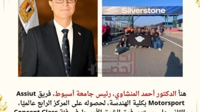 الدكتور المنشاوي يهنئ فريق Assiut Motorsport لحصوله على المركز الرابع عالميًا والثاني على مستوى الشرق الأوسط في Formula Student UK 2026 9 FB IMG 1784805558060