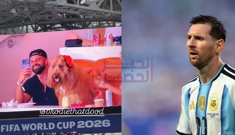 كلب يخرق قواعد (فيفا) لمتابعة ميسي في كأس العالم.. ما قصته؟ 1 df1e73b8 5baf 47c1 a36c 7bf3101dfa8d 16x9 1200x676