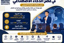 الصيف