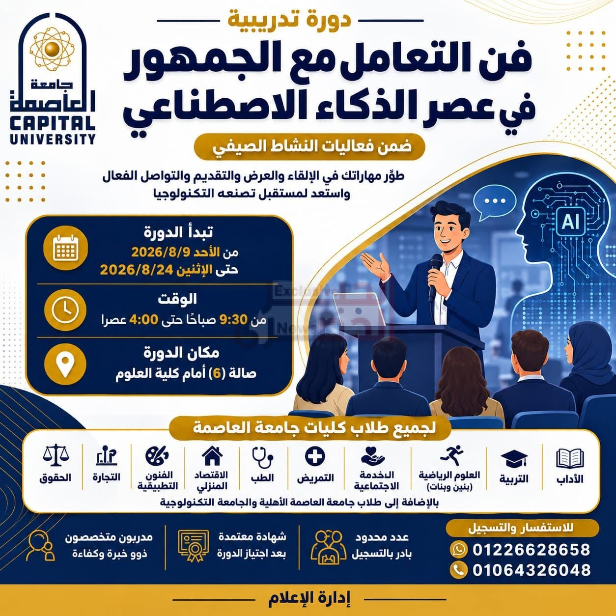 الصيف
