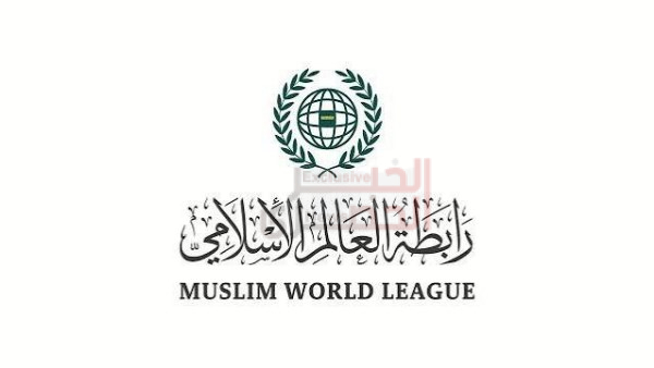 عاجل|| رابطة العالم الإسلامي تدين استمرار إيران في استهداف عدد من دول المنطقة 1 رابطه العالم لاسلامي