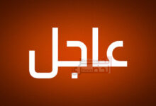 عاجل