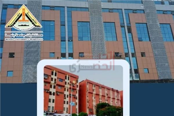 عاجل.. مستشفيات جامعة بنها توضح السبب الحقيقي وراء صوت انفجار مبنى الباطنة 1 كن