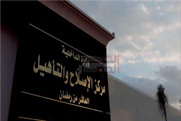 مركز الاصلاح