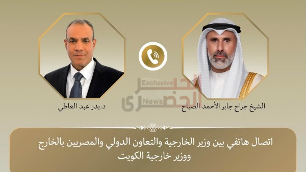 عاجل .. وزير الخارجية ونظيره الكويتي يؤكدان أهمية تكثيف الجهود الإقليمية والدولية لخفض التصعيد بالمنطقة 1 42