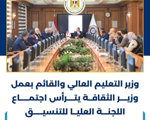 التعليم العالي .. إنجازات وأنشطة على مدار الأسبوع 1 455