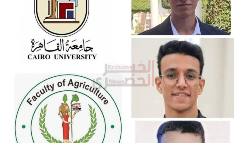 فوز فريق طلابى من كلية الزراعة جامعة القاهرة بالمركز الأول فى مسابقة الابتكار الزراعي 1 FB IMG 1787359735123