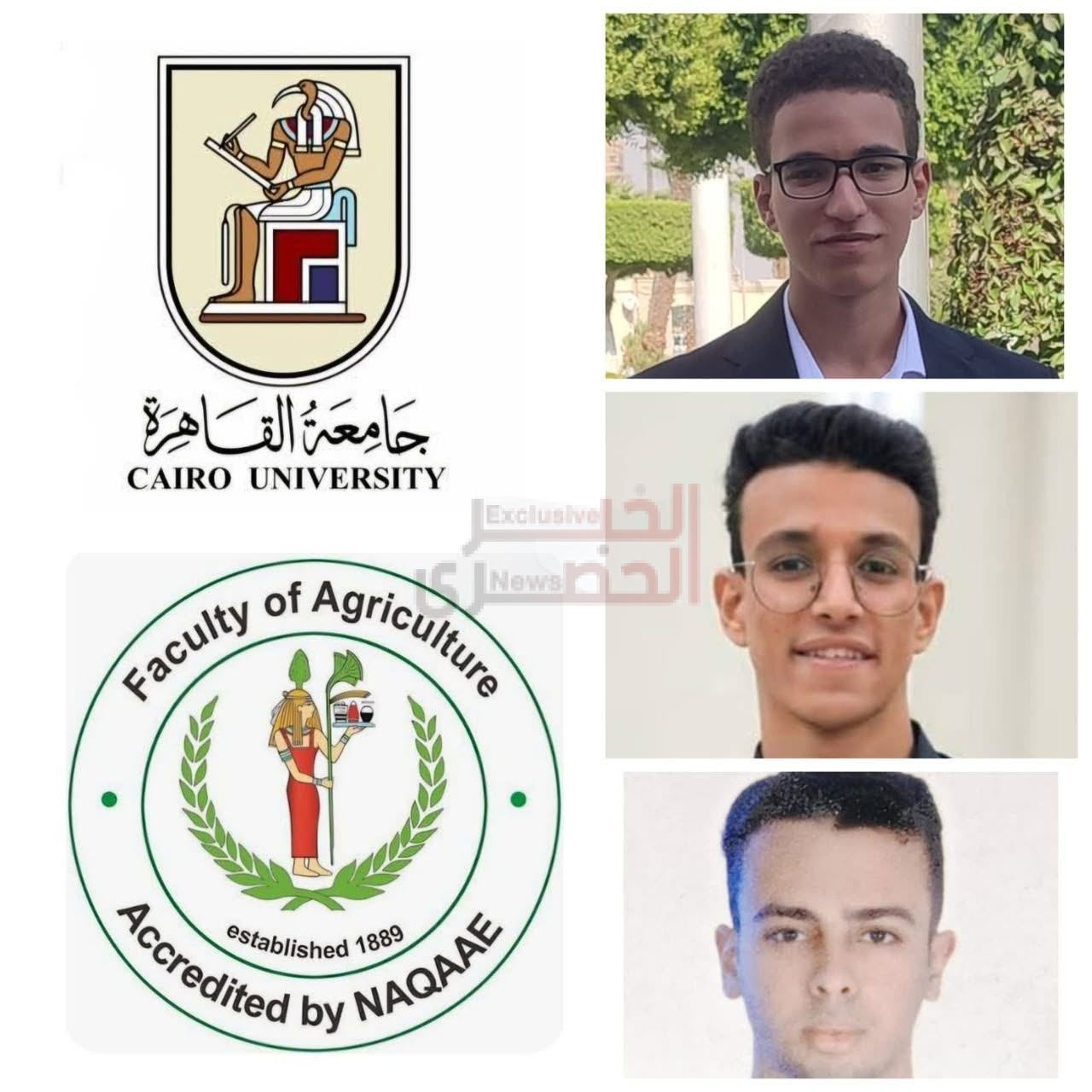 فوز فريق طلابى من كلية الزراعة جامعة القاهرة بالمركز الأول فى مسابقة الابتكار الزراعي 2 FB IMG 1787359735123