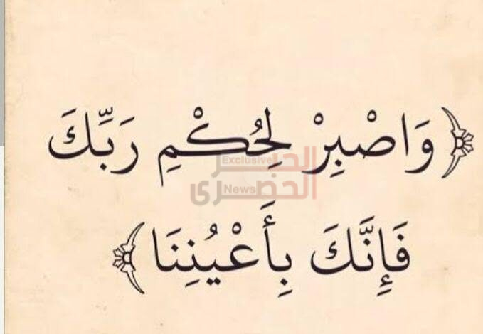 شعور..الصبر 1 FB IMG 1787566069423