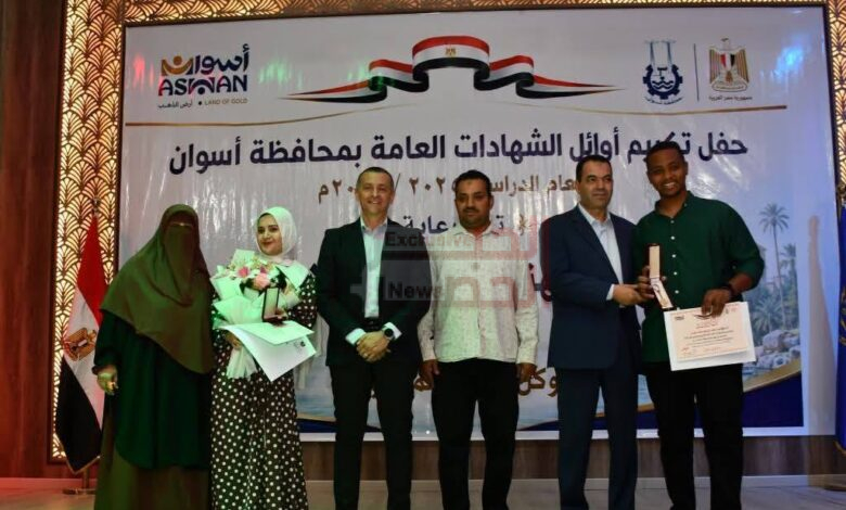 محافظ أسوان يكرم 81 طالب وطالبة من أوائل الشهادات للعام الدراسى2025/2026 1 FB IMG 1787822216779