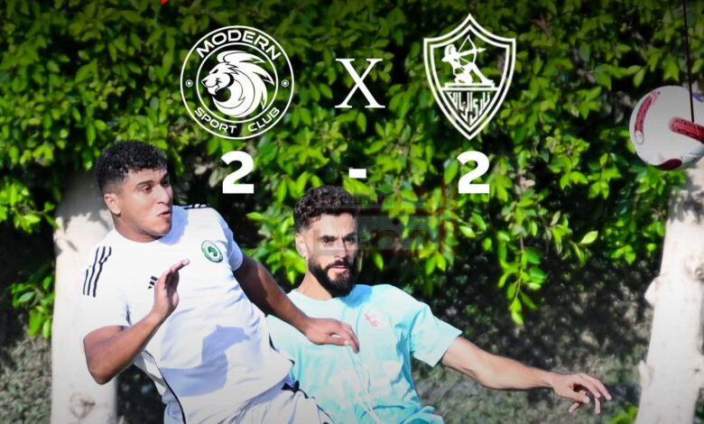 ودياً .. الزمالك يتعادل مع مودرن سبورت ويختتم استعداده للموسم الجديد 1 IMG 20260816 194359