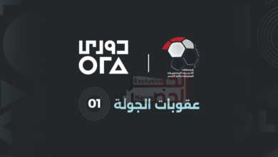 رابطة الأندية المصرية تعلن عقوبات الجولة (1) من المرحلة الأولى لدوري ORA 4 d8d51813 84f7 41d0 906c 3c3240a5f879