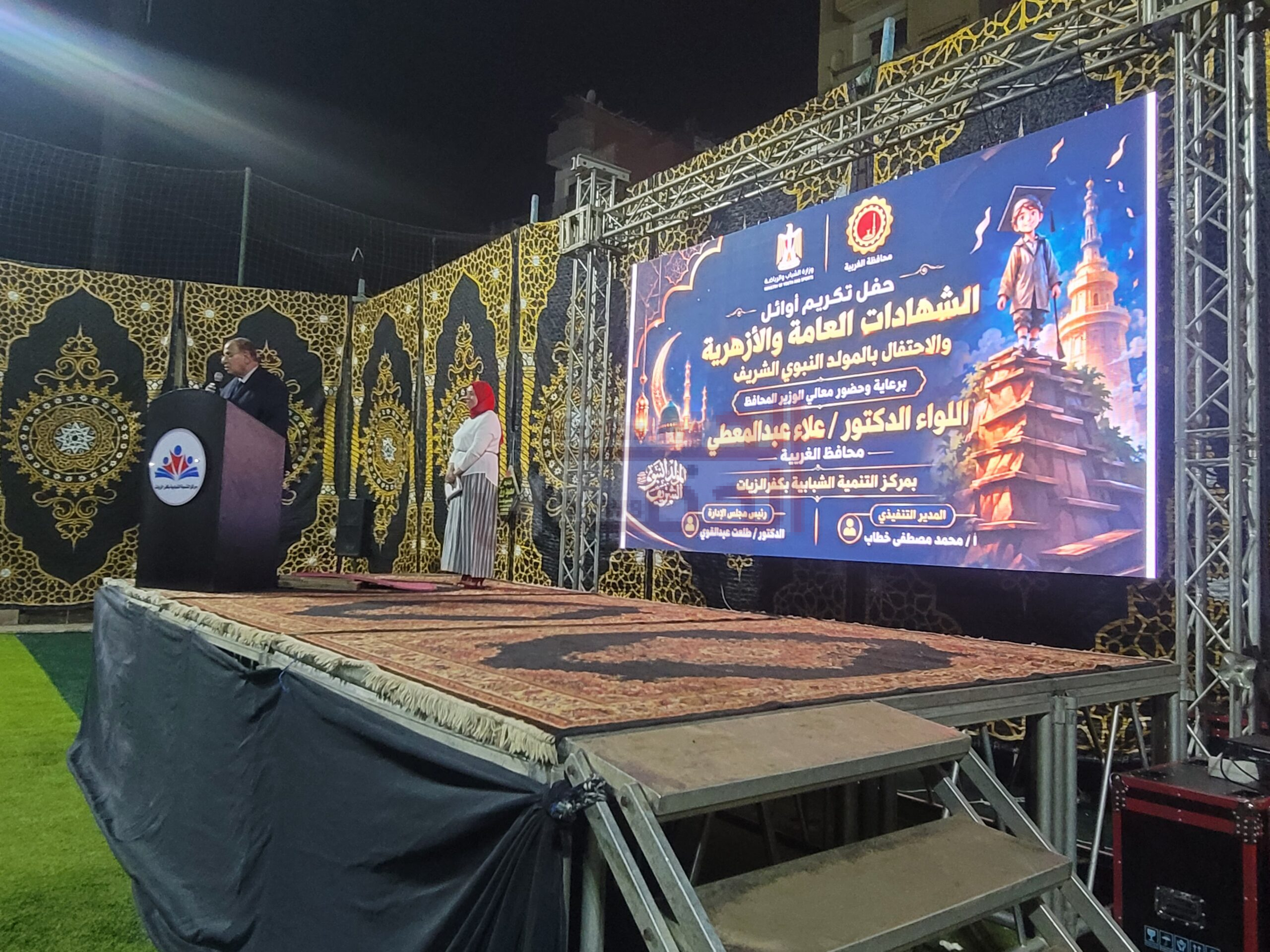حفل تكريم اوائل الشهادات العامة والازهرية 6 ٢٠٢٦٠٨١٨ ٢١٠٨٤٧ 1 scaled